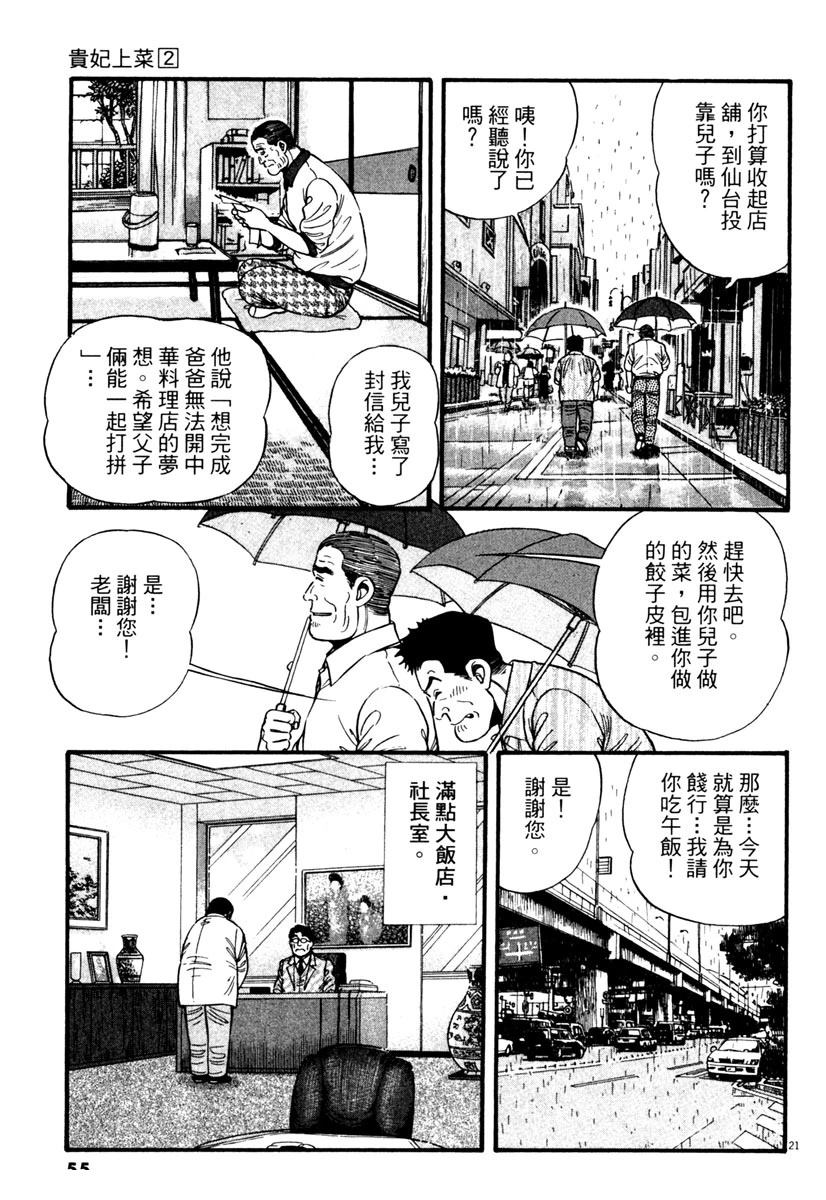 第2卷54