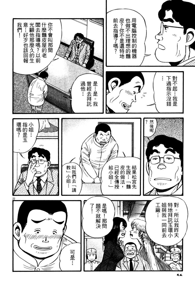 第2卷55