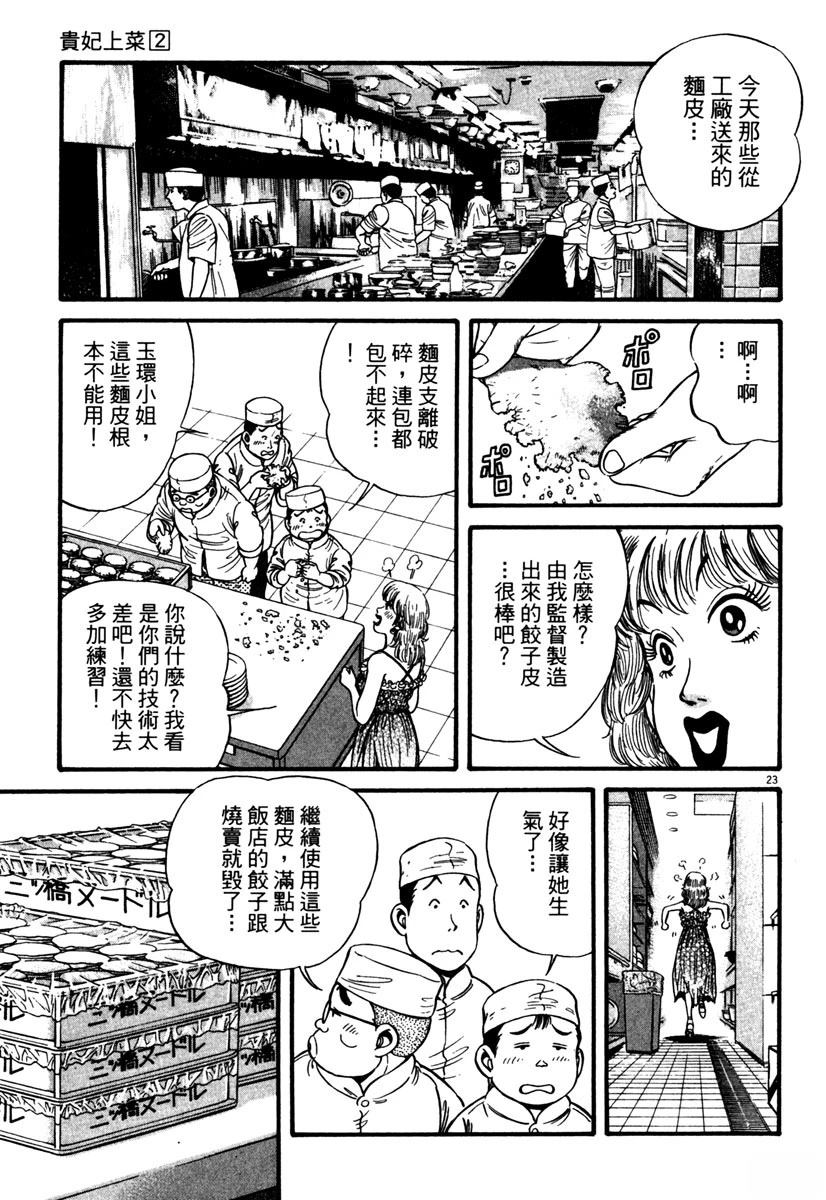 第2卷56