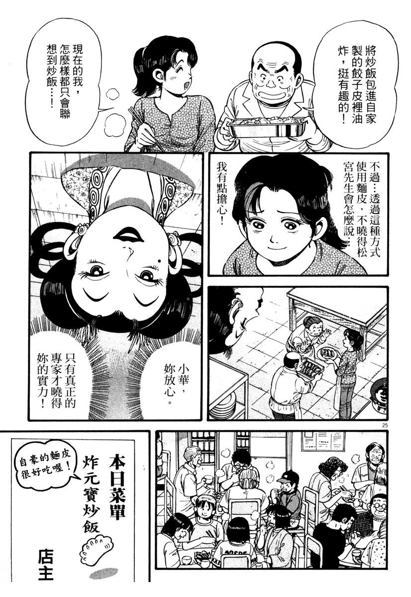 第2卷58