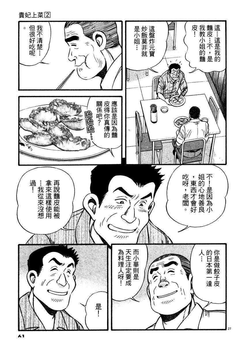 第2卷60