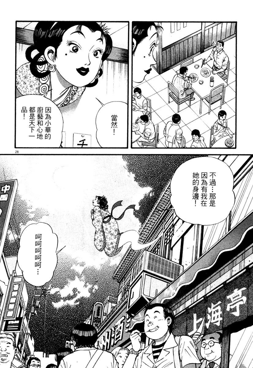 第2卷61
