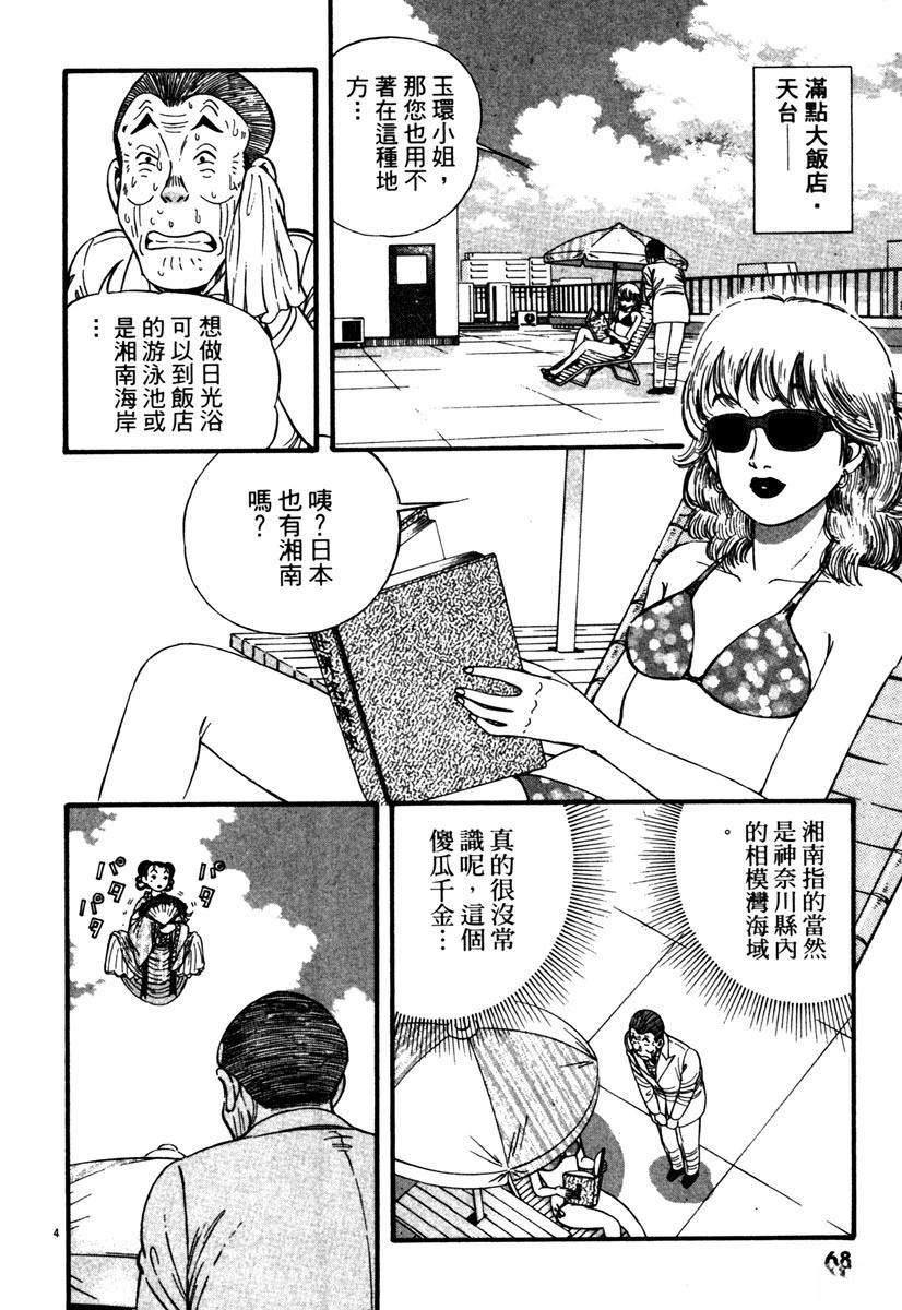 第2卷66