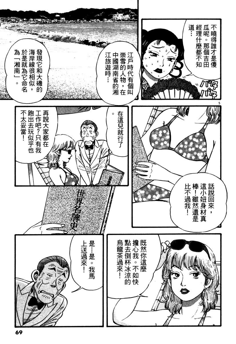 第2卷67
