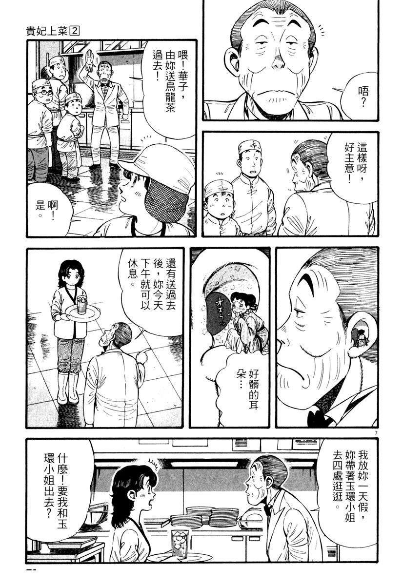 第2卷69
