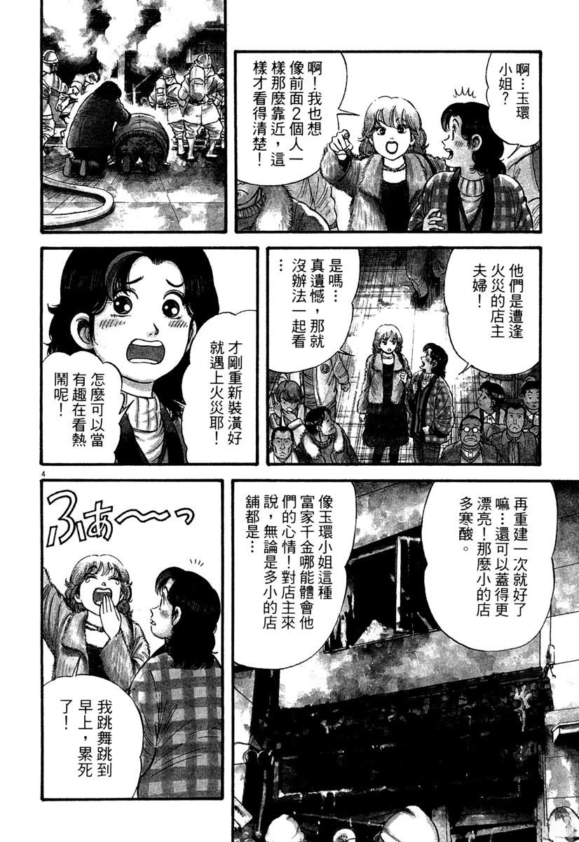 第2卷7