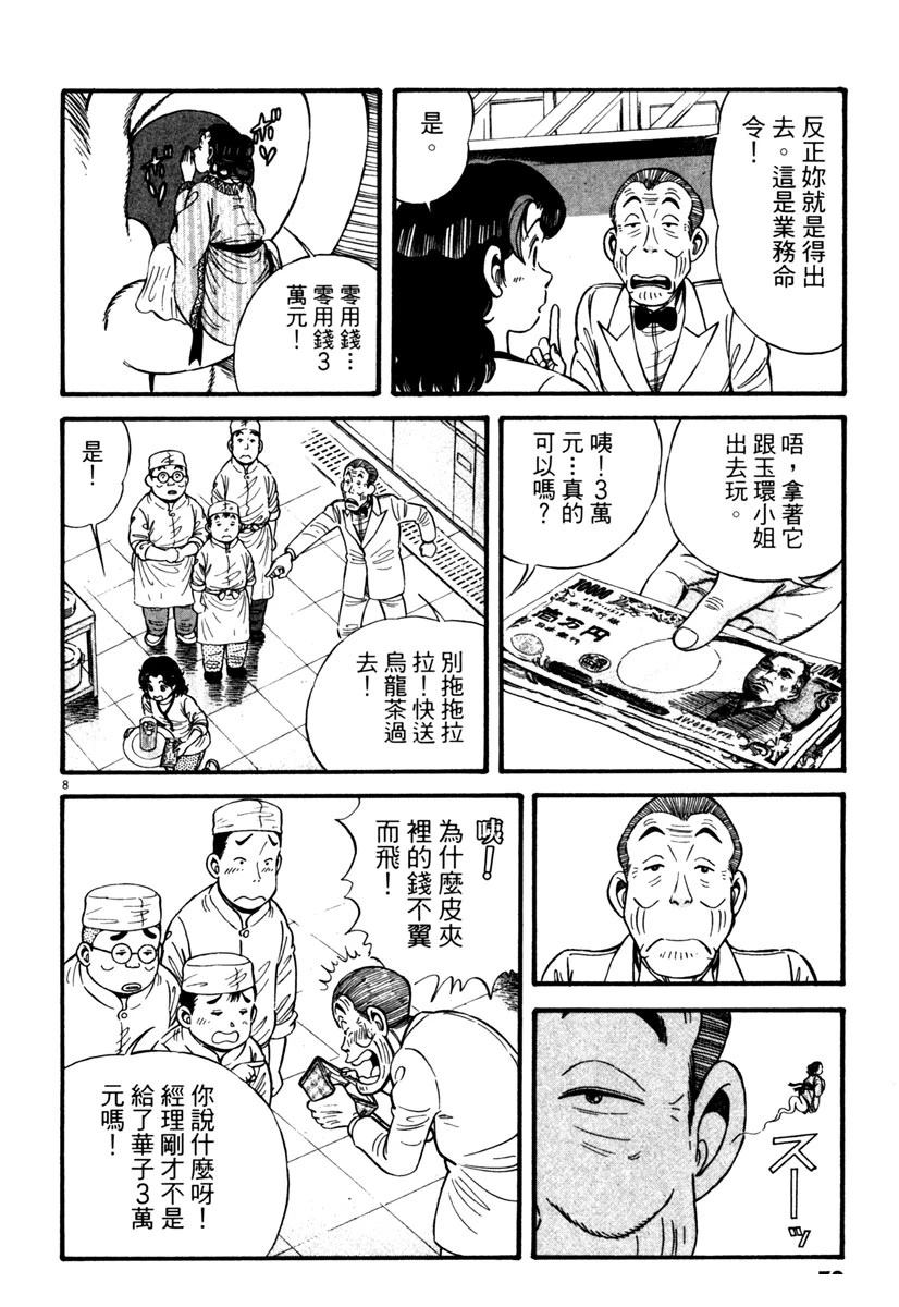 第2卷70