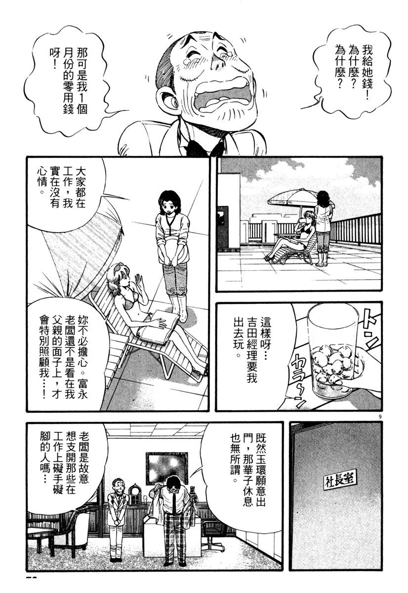 第2卷71