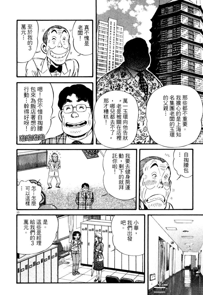 第2卷72