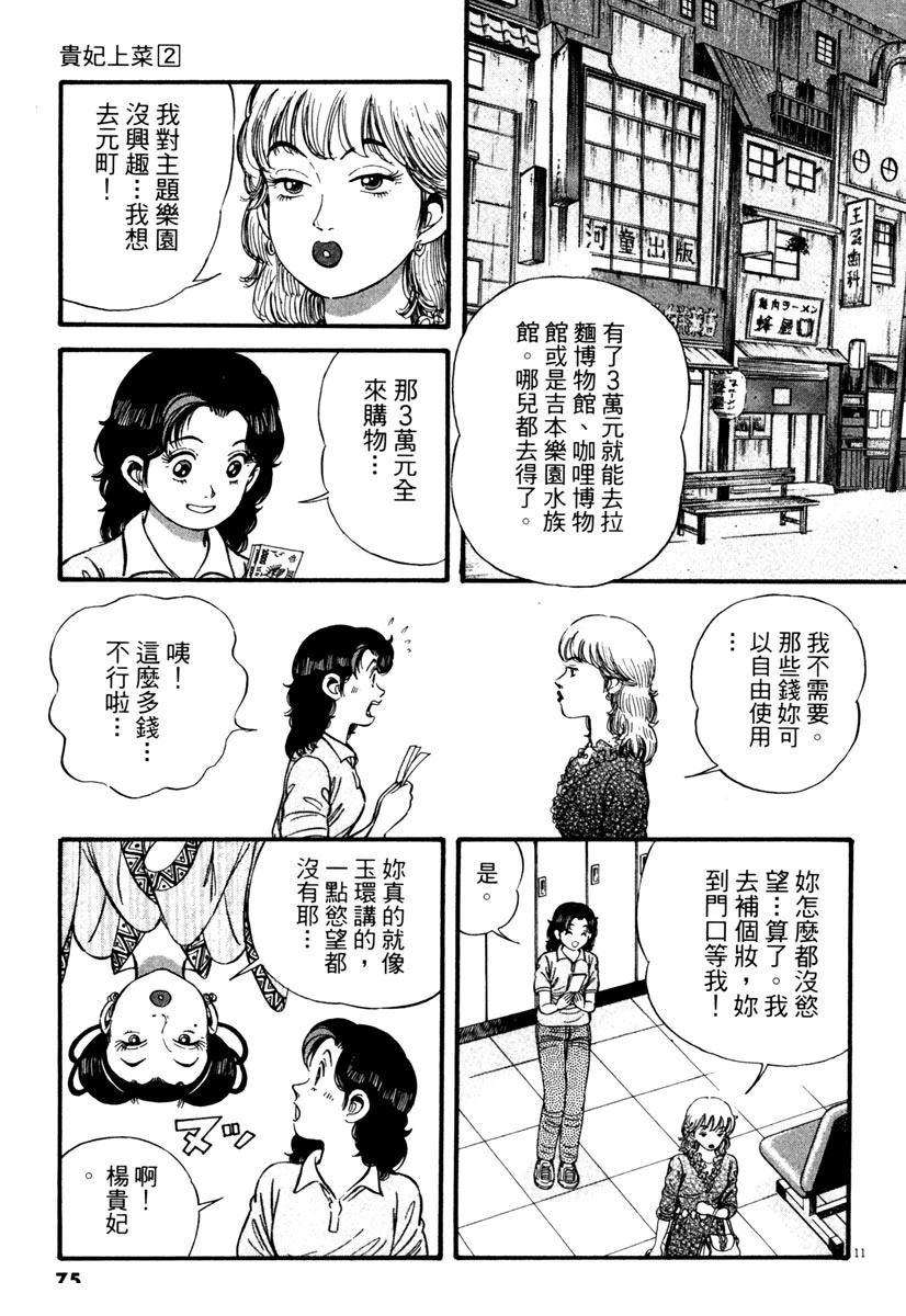 第2卷73