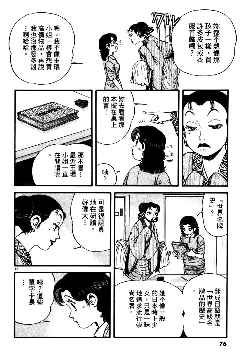 第2卷74