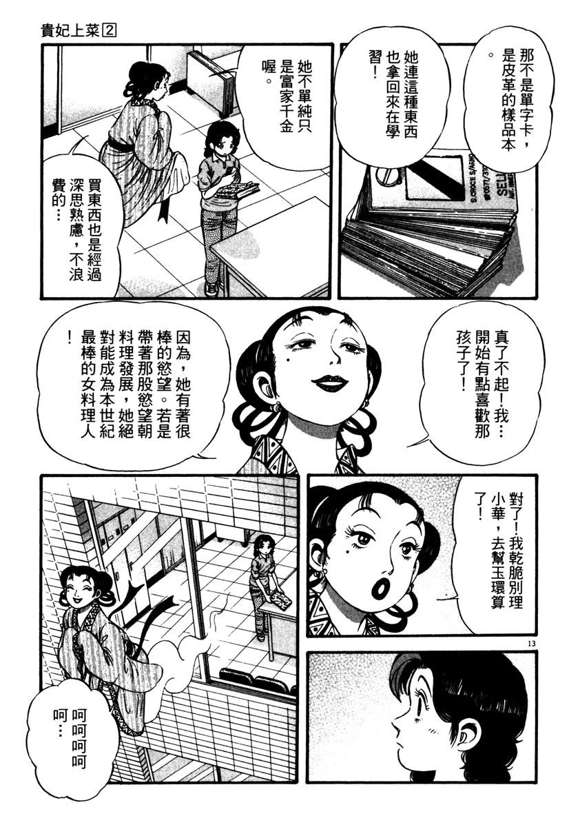 第2卷75