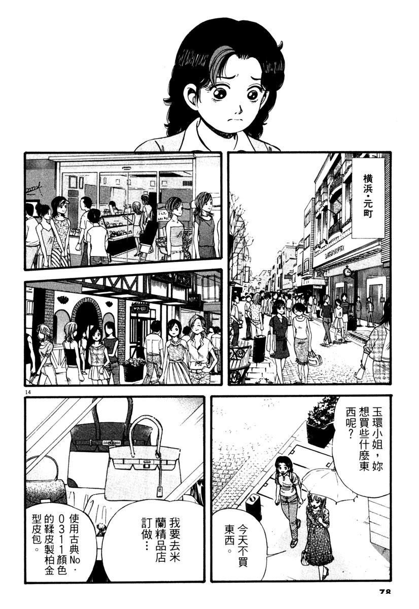 第2卷76