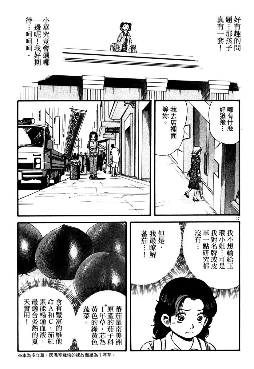 第2卷79