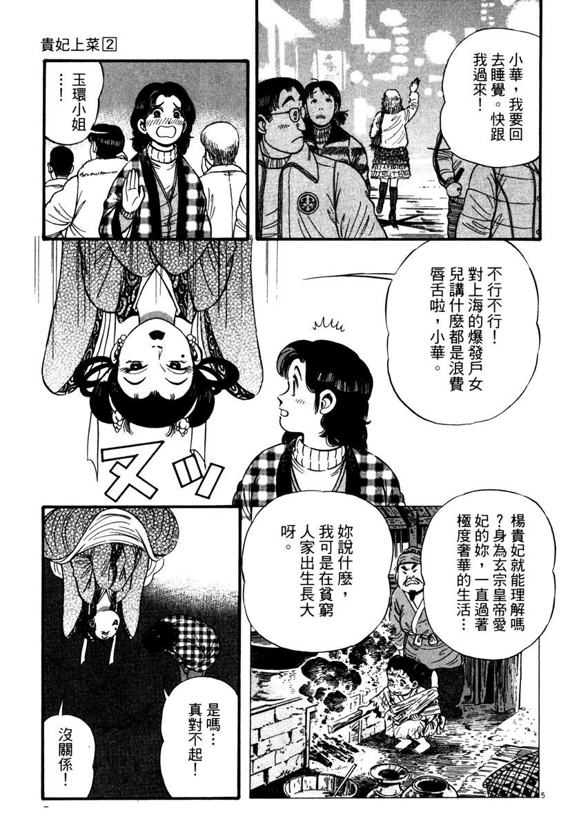 第2卷8