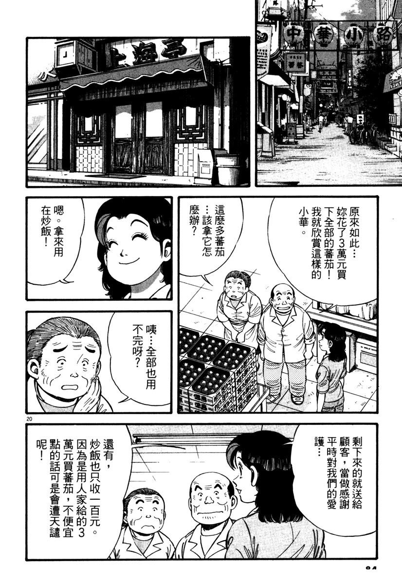 第2卷82