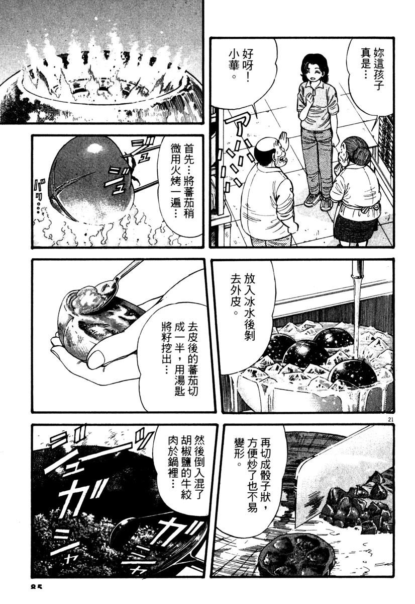 第2卷83