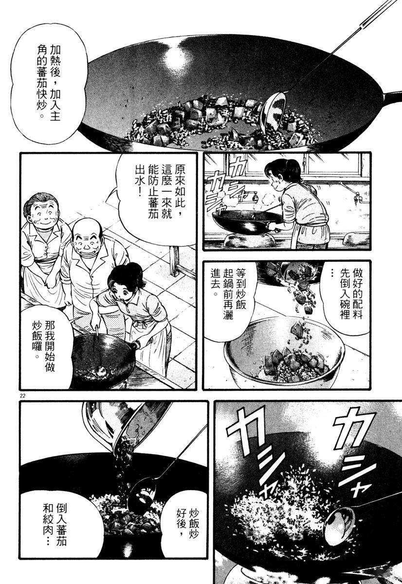 第2卷84
