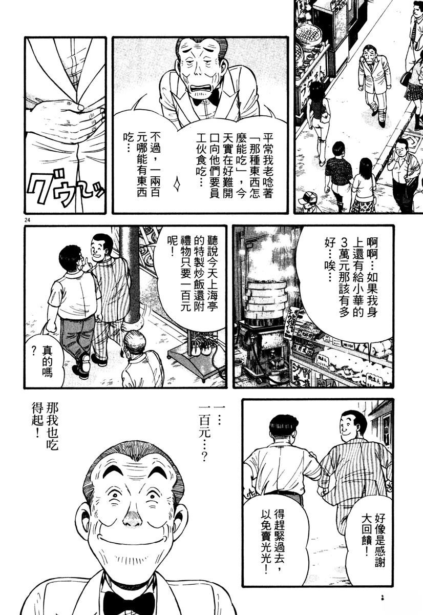 第2卷86