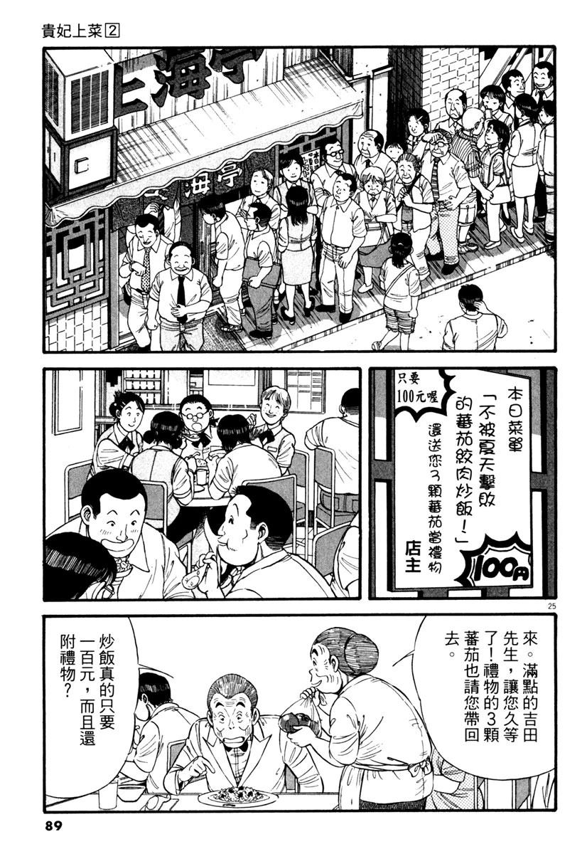 第2卷87