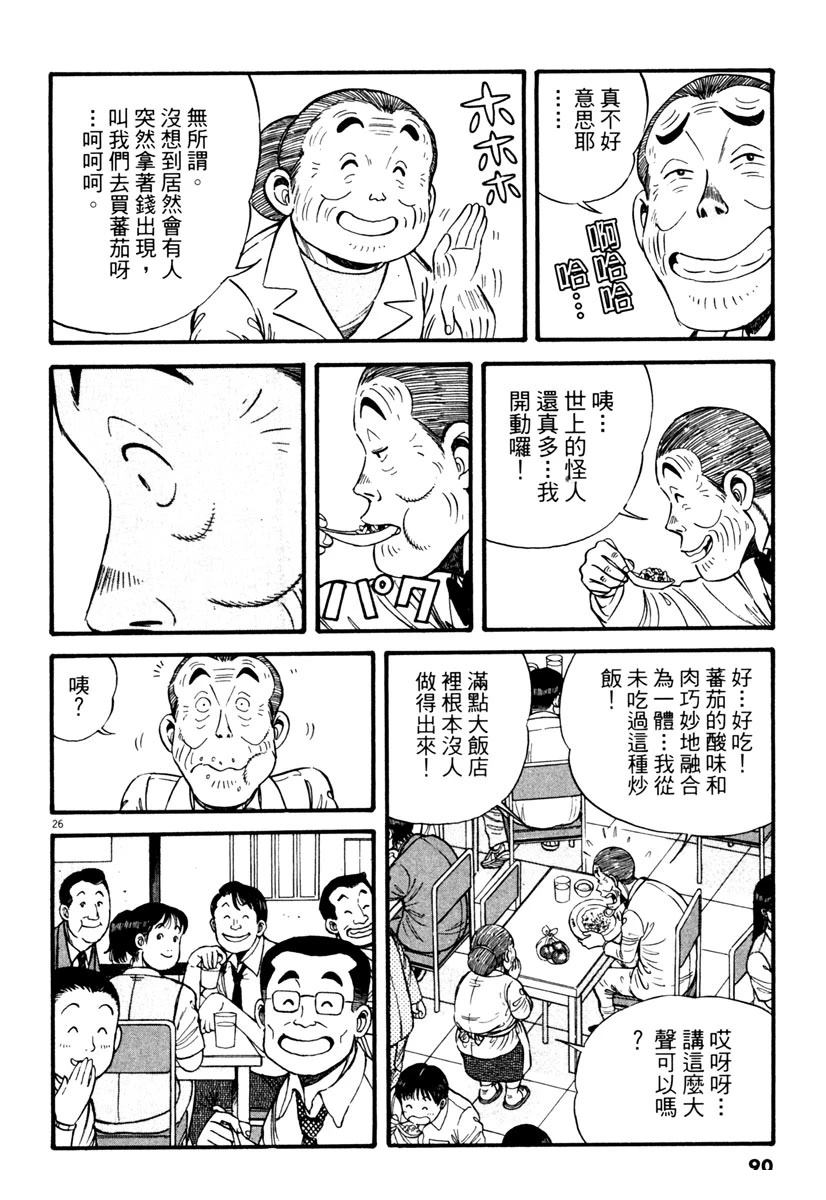 第2卷88