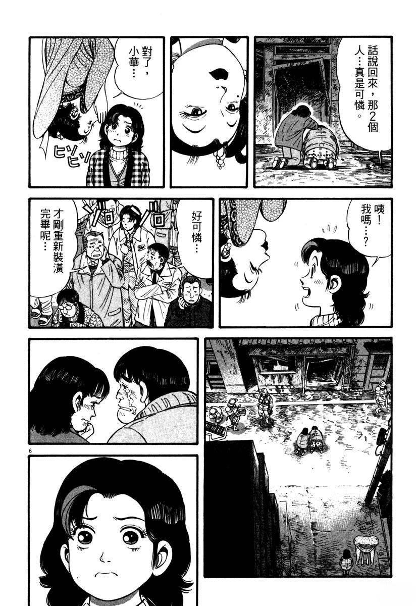 第2卷9