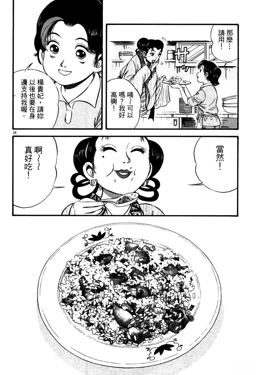 第2卷90