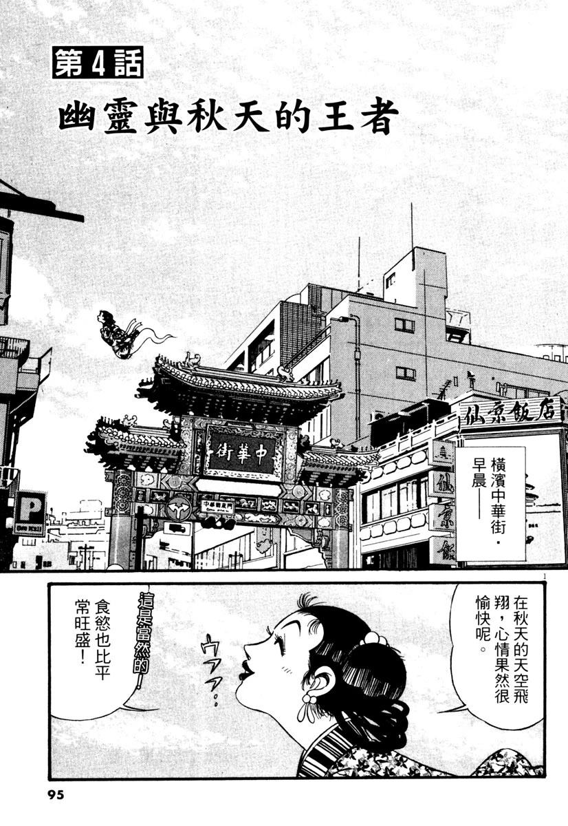 第2卷93