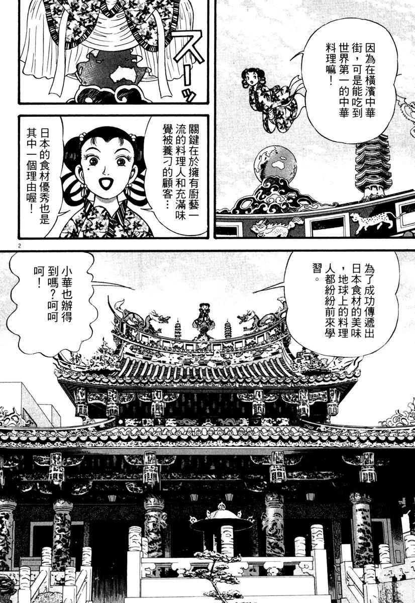 第2卷94