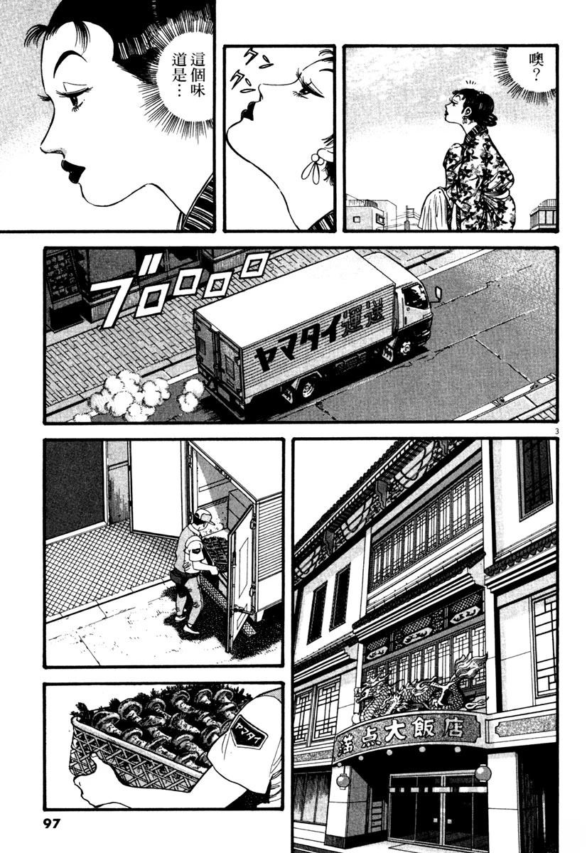 第2卷95