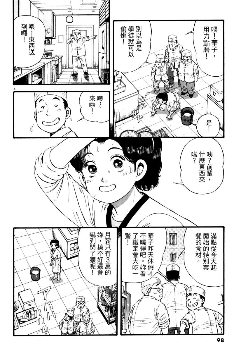 第2卷96