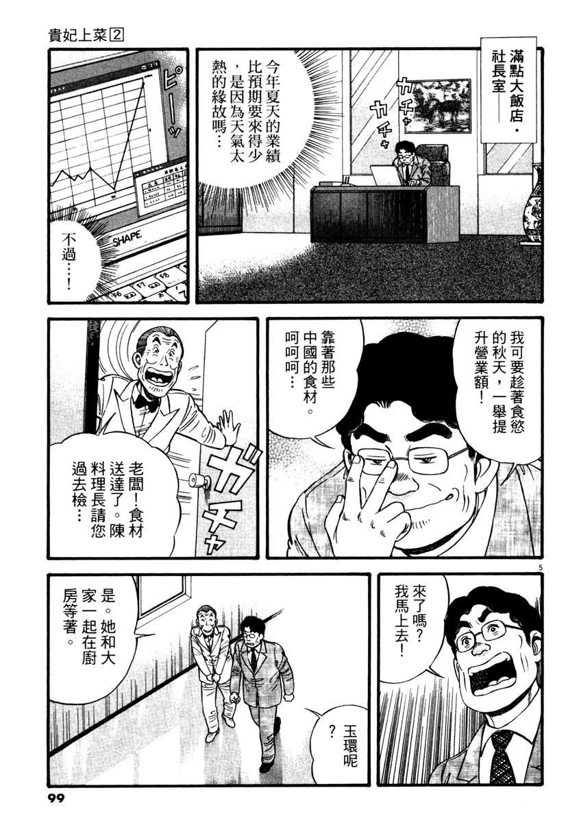 第2卷97