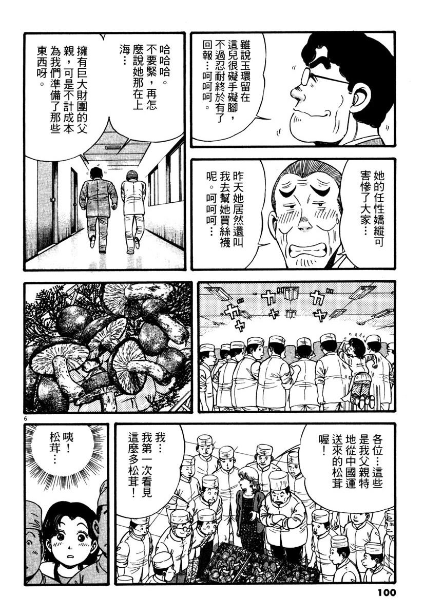 第2卷98