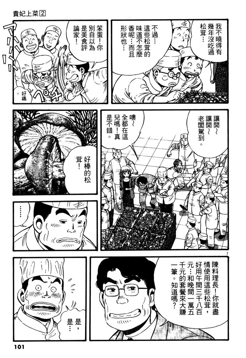第2卷99