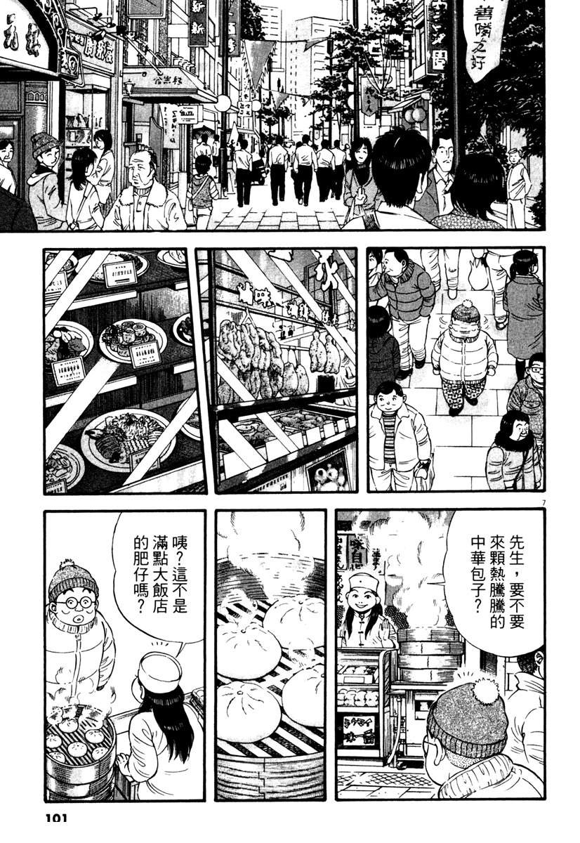 第3卷100