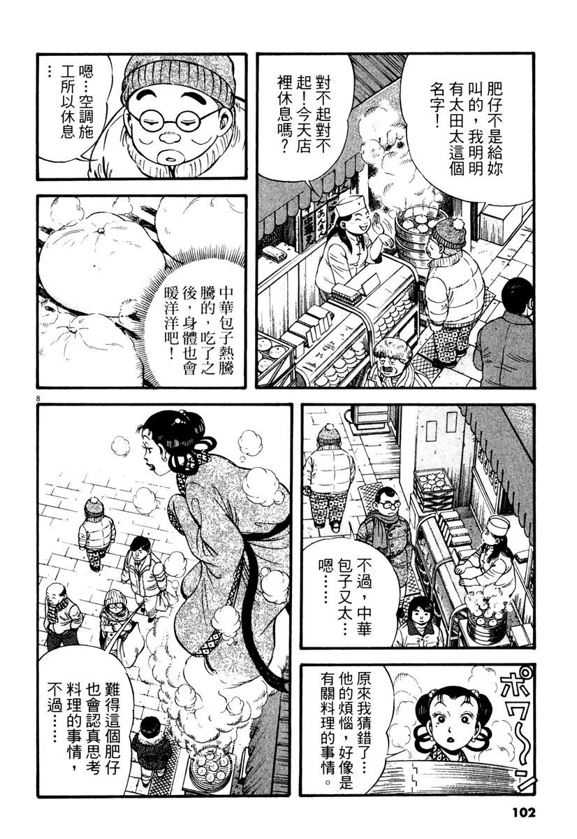 第3卷101