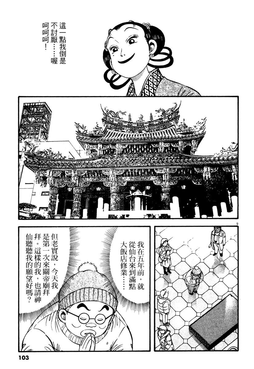 第3卷102