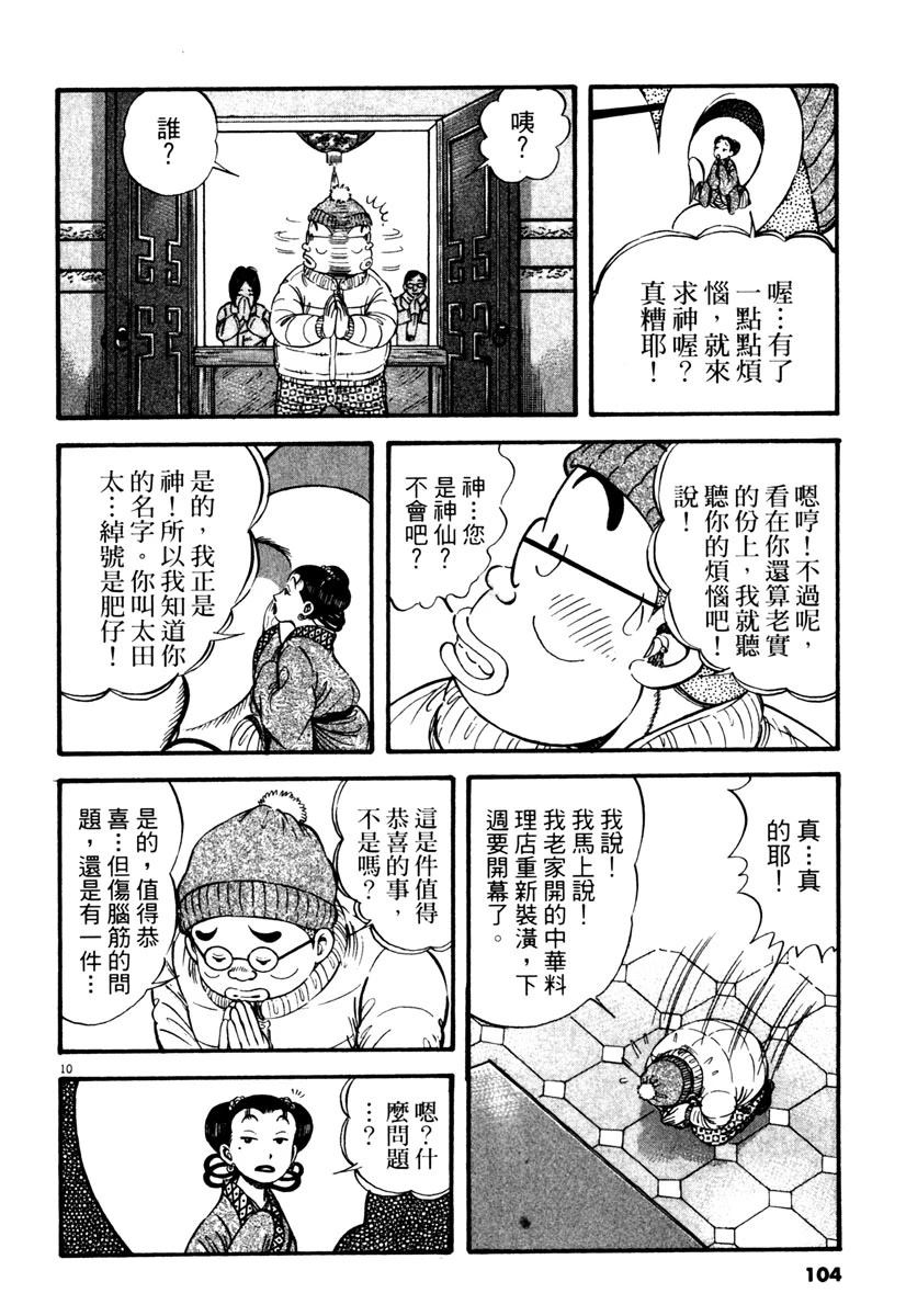 第3卷103
