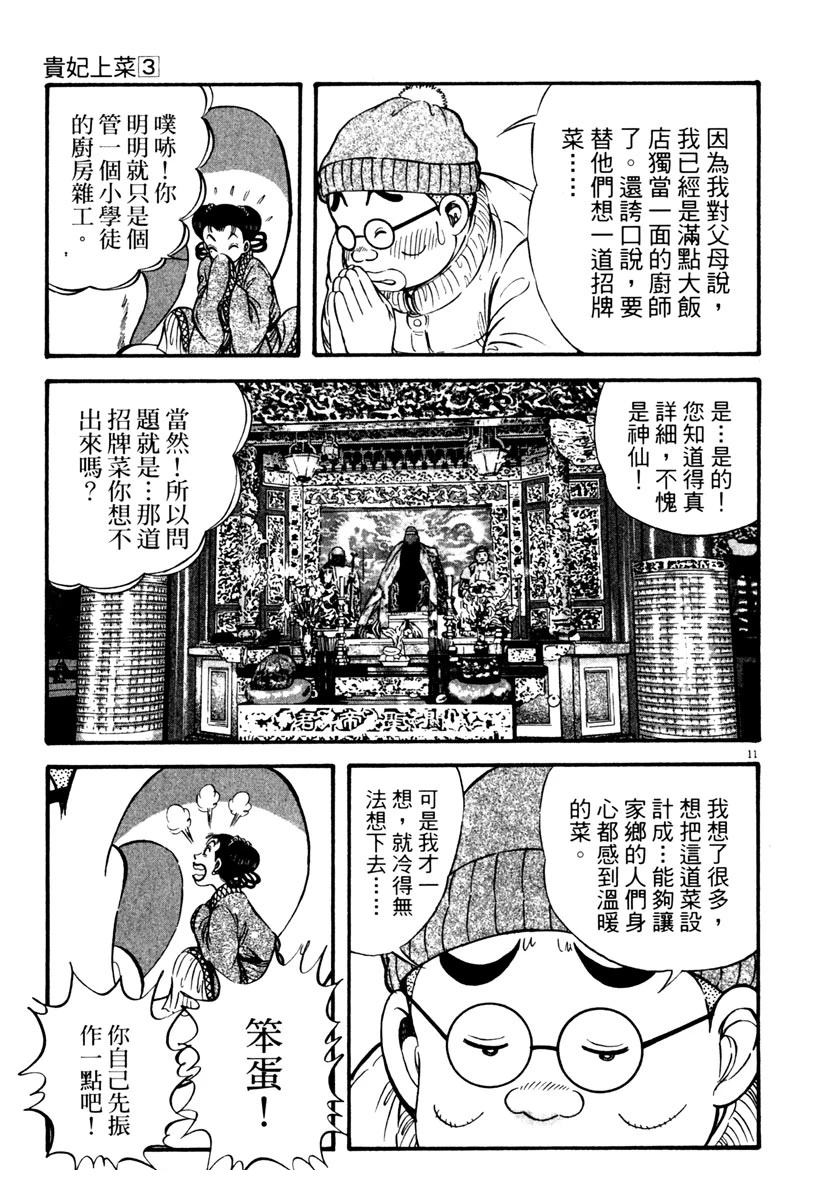 第3卷104