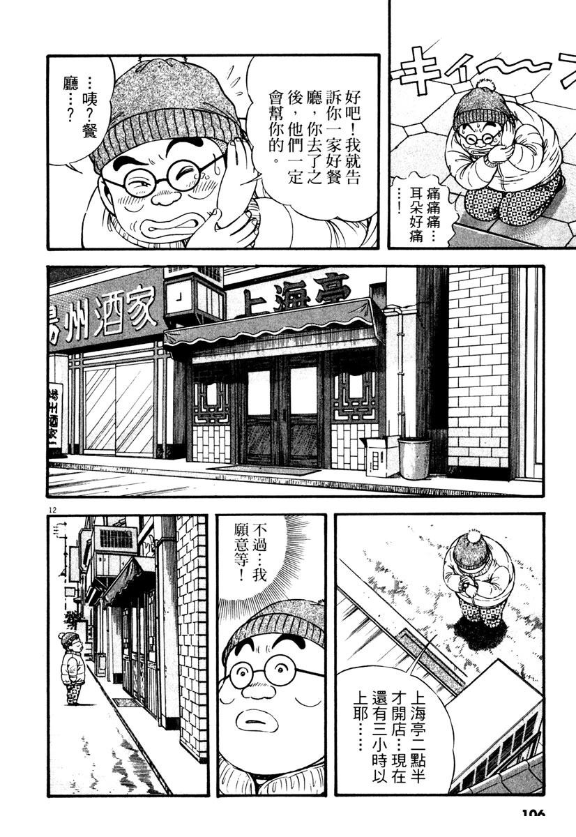 第3卷105