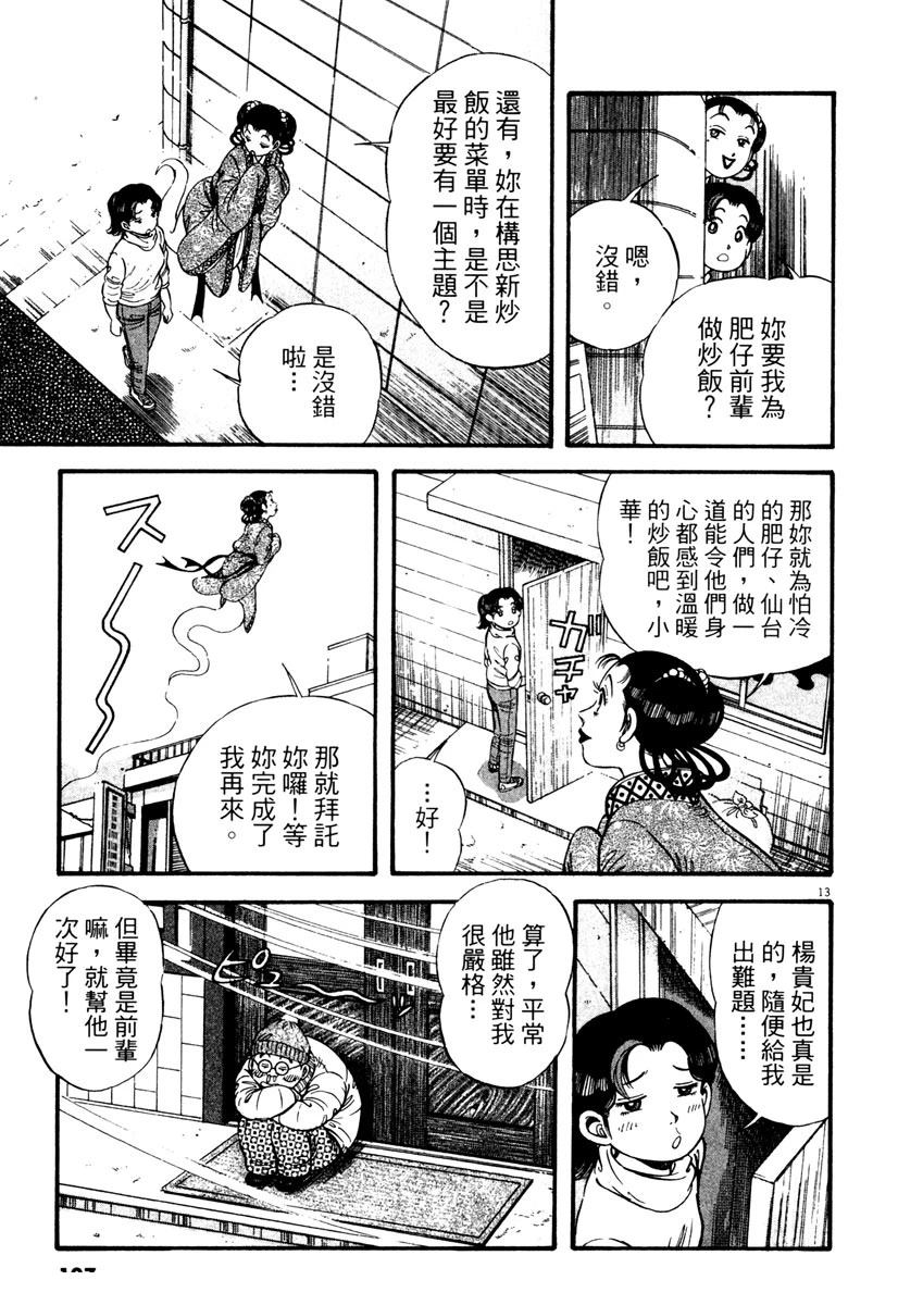 第3卷106
