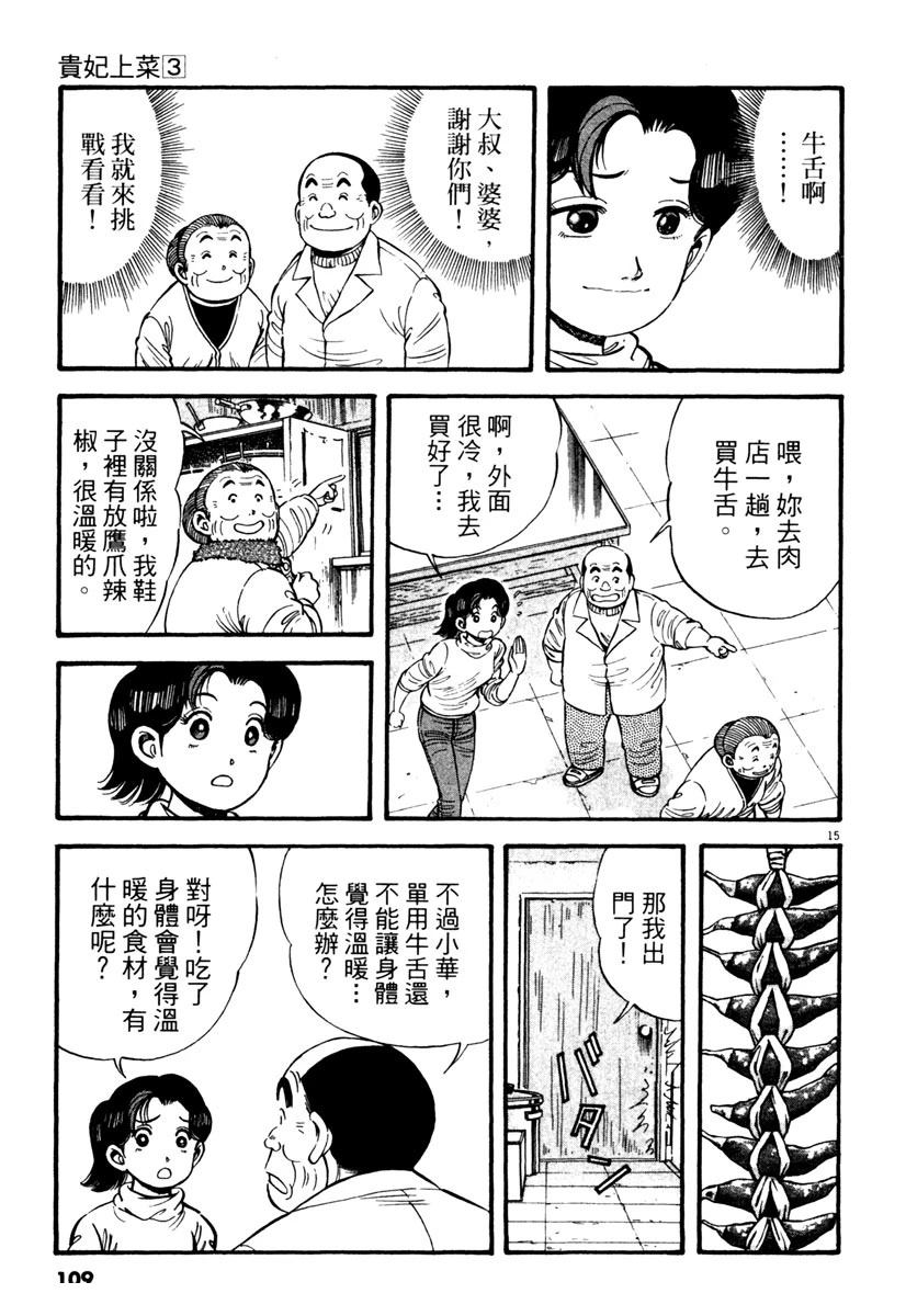 第3卷108