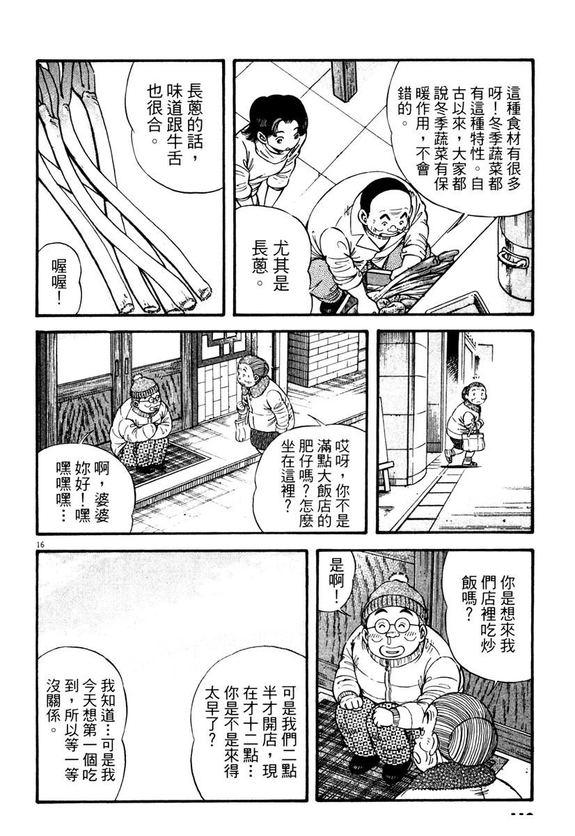 第3卷109