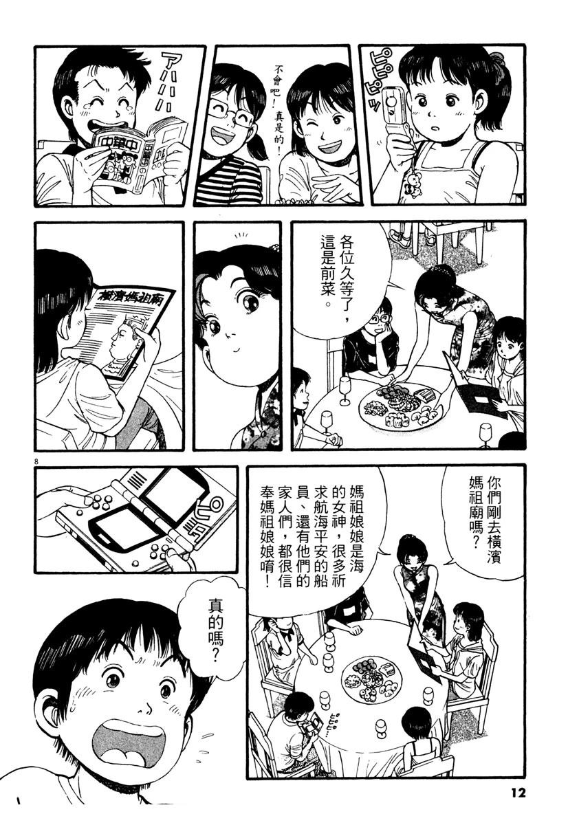 第3卷11