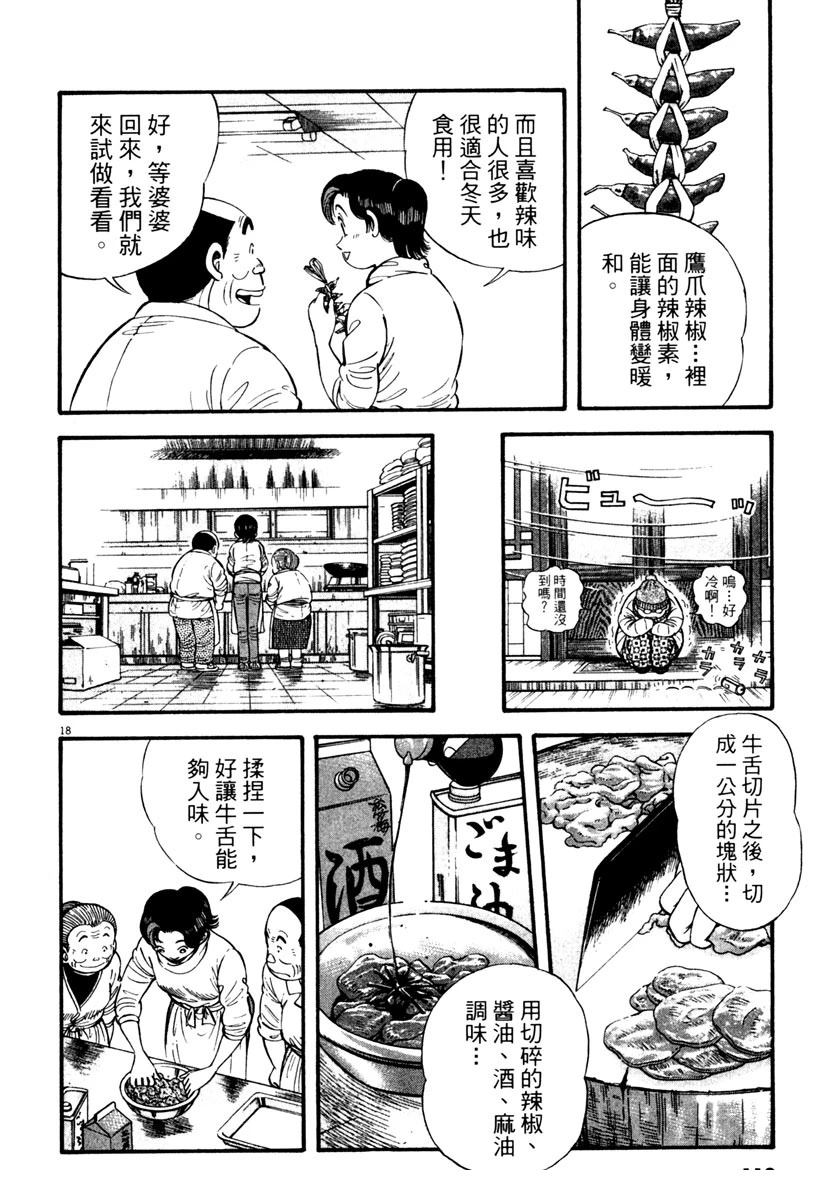 第3卷111