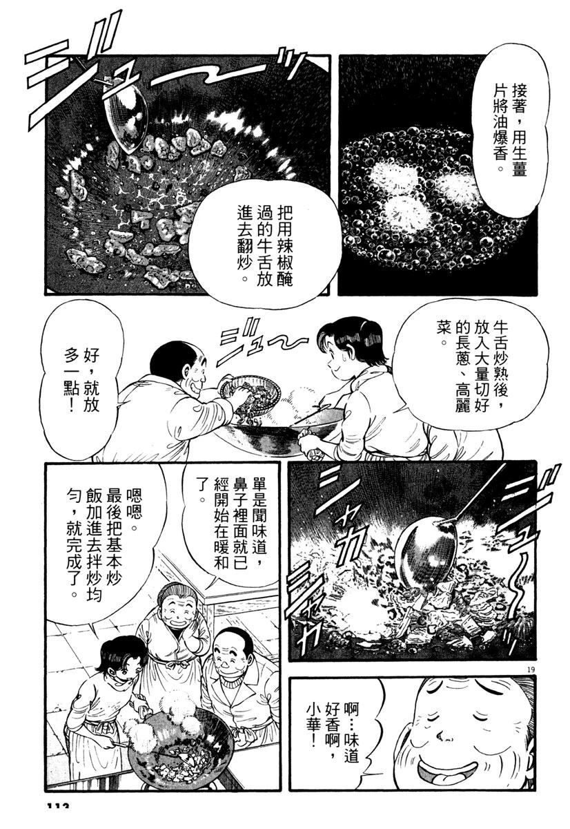 第3卷112