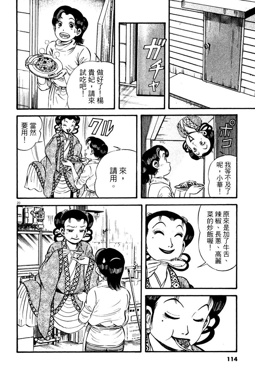 第3卷113
