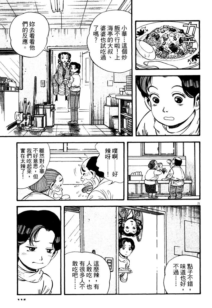第3卷114