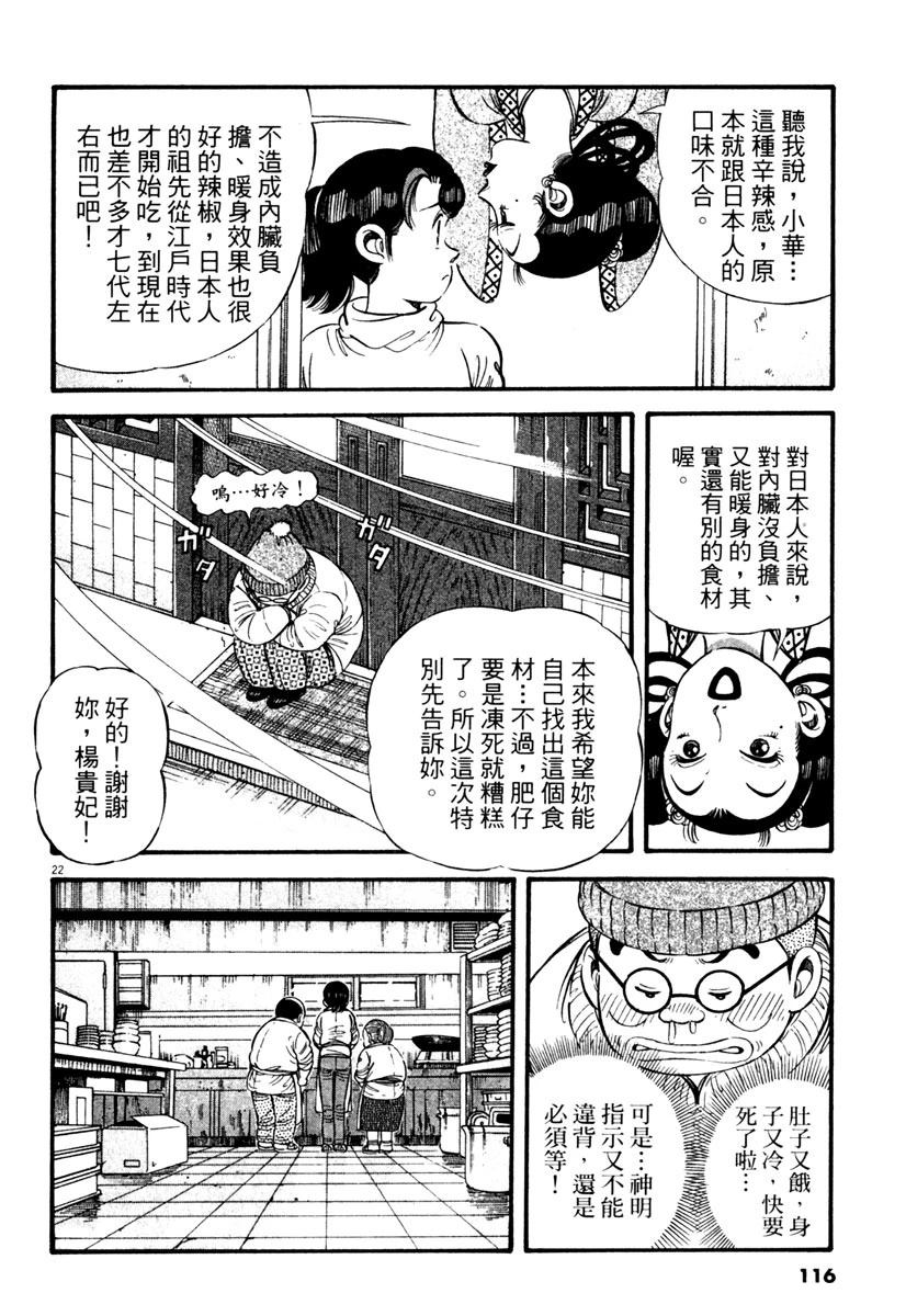 第3卷115