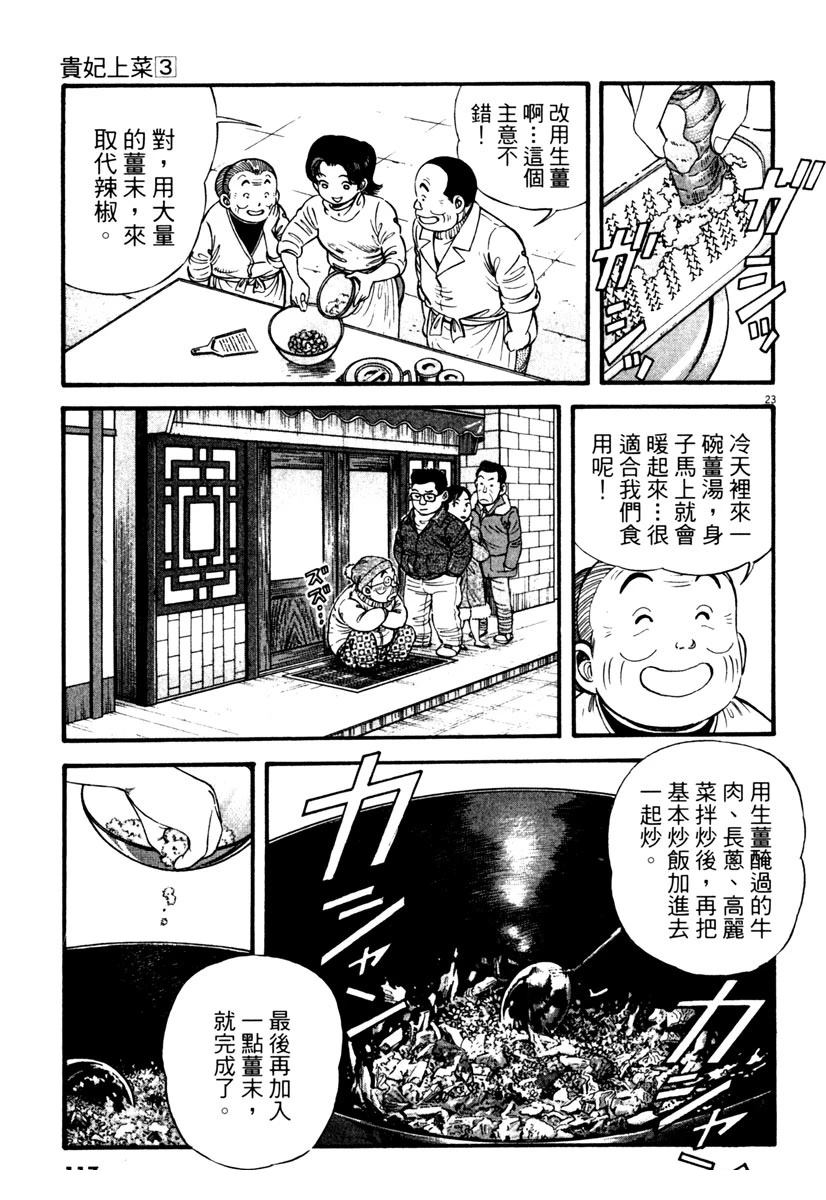 第3卷116